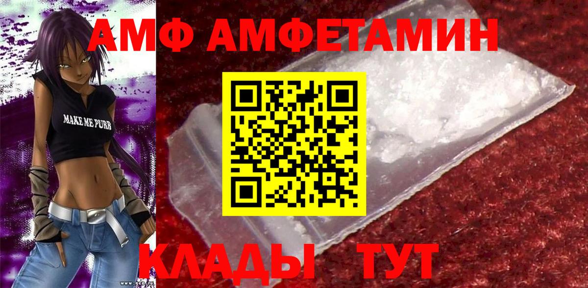 Темрюк  Amphetamine    вход  АМФЕТАМИН 98%  Вход с VPN  Amphetamine 