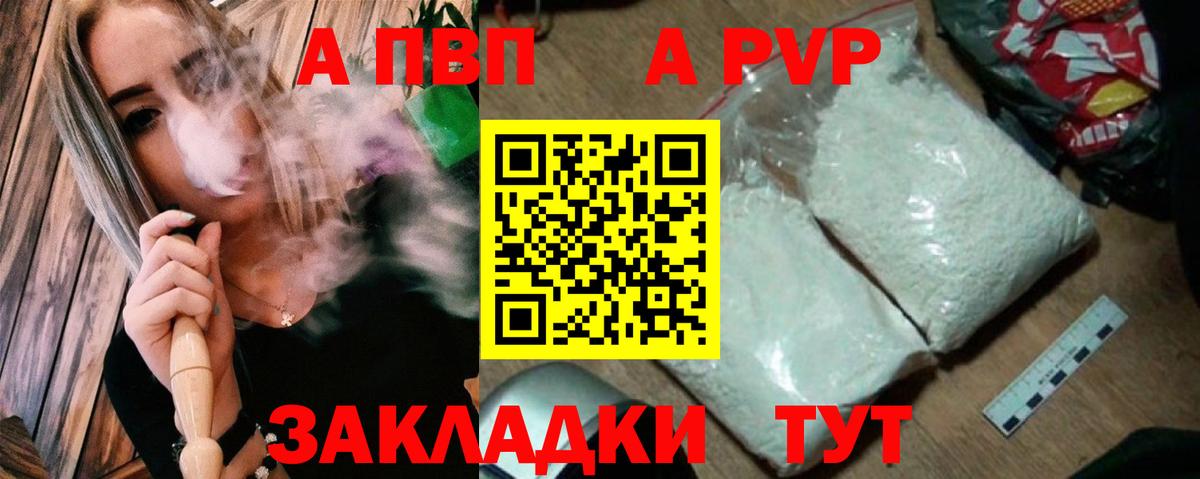 Alpha-PVP СК Темрюк