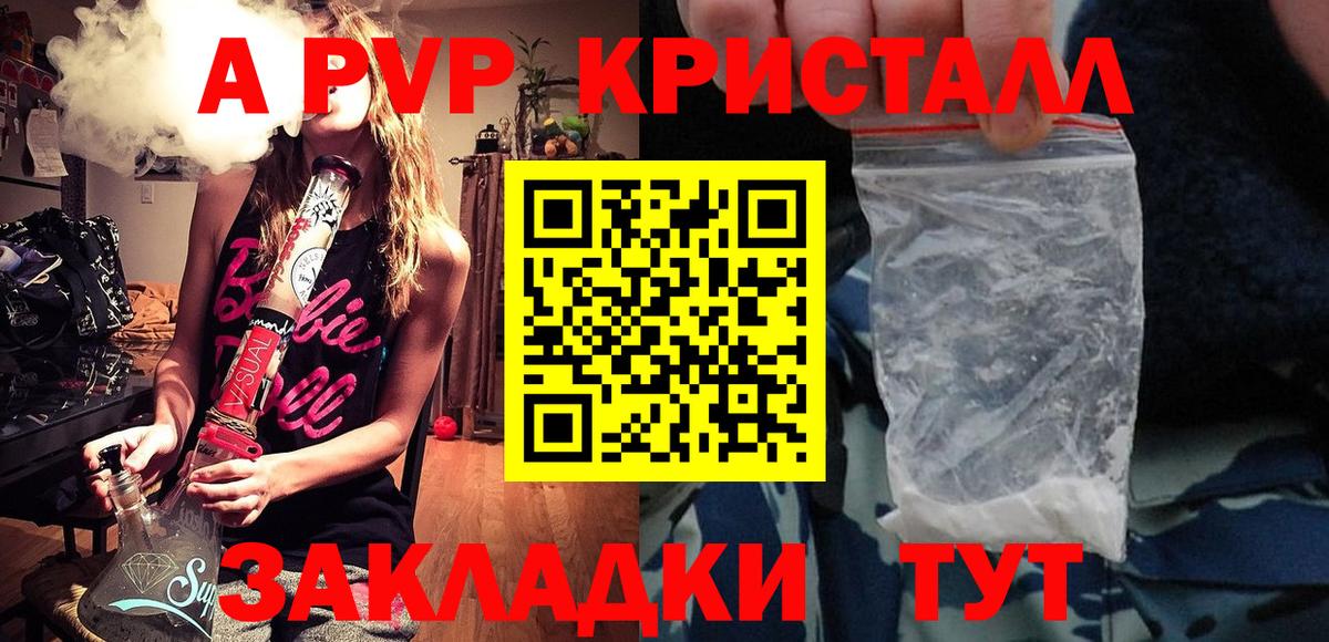 Alpha-PVP кристаллы  Alpha PVP VHQ  Вход с VPN  А ПВП крисы CK  Темрюк 