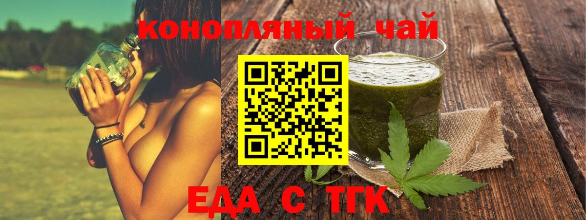 Печенье с ТГК марихуана  Вход с VPN  Темрюк 