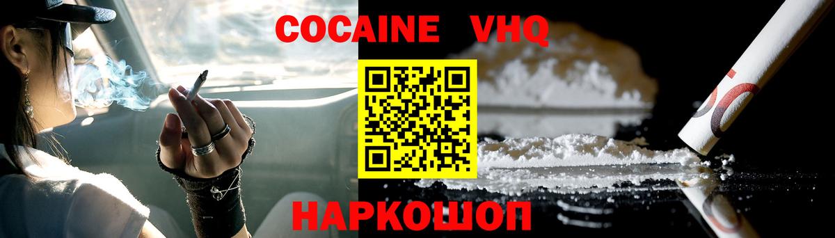 Cocaine 97% Темрюк