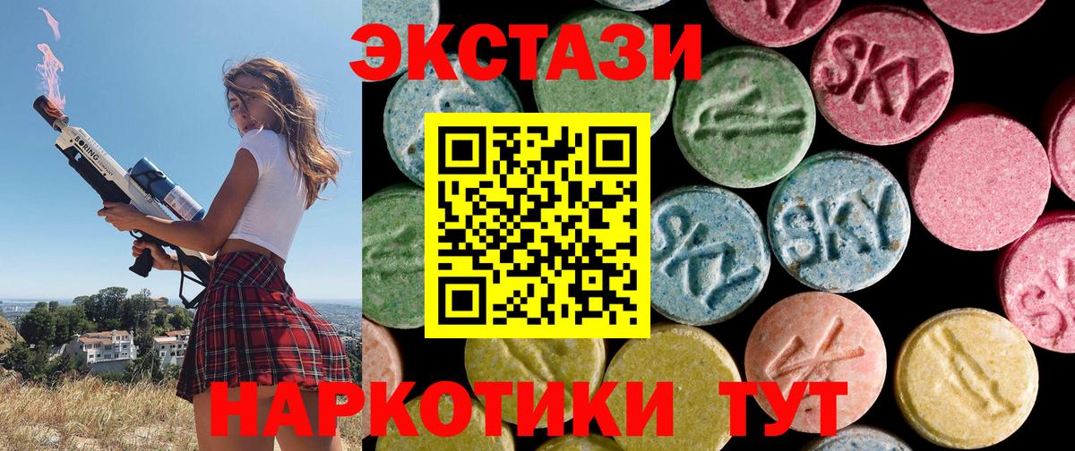 ЭКСТАЗИ DUBAI  мега ONION  Темрюк  Вход с VPN  Экстази Cube 