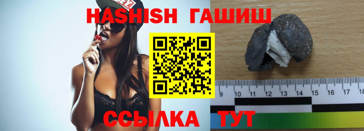 Гашиш  ГАШИШ гашик  Темрюк  Вход с VPN  ГАШ hashish 