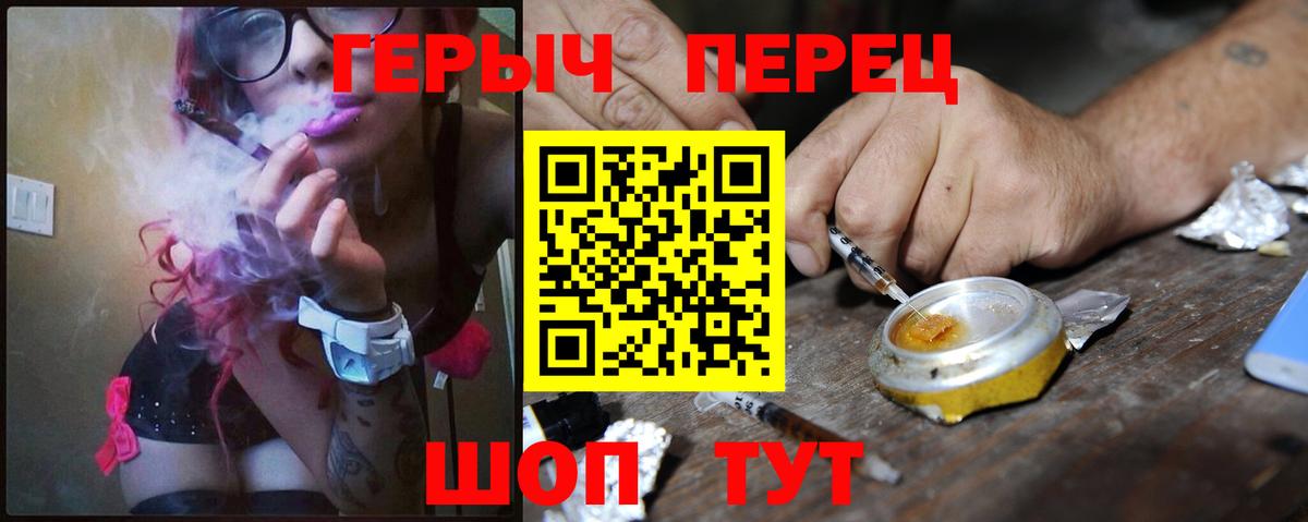 Героин герыч  Вход с VPN  Героин  Темрюк 