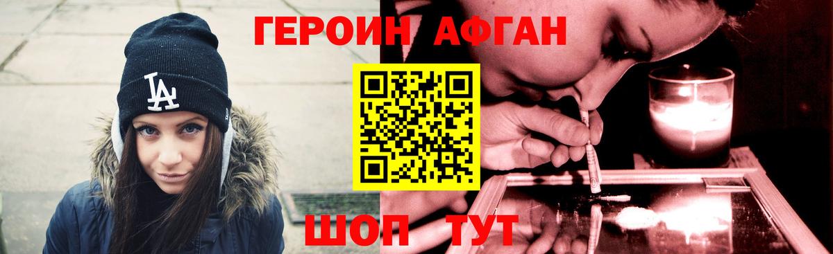 ГЕРОИН гречка Темрюк