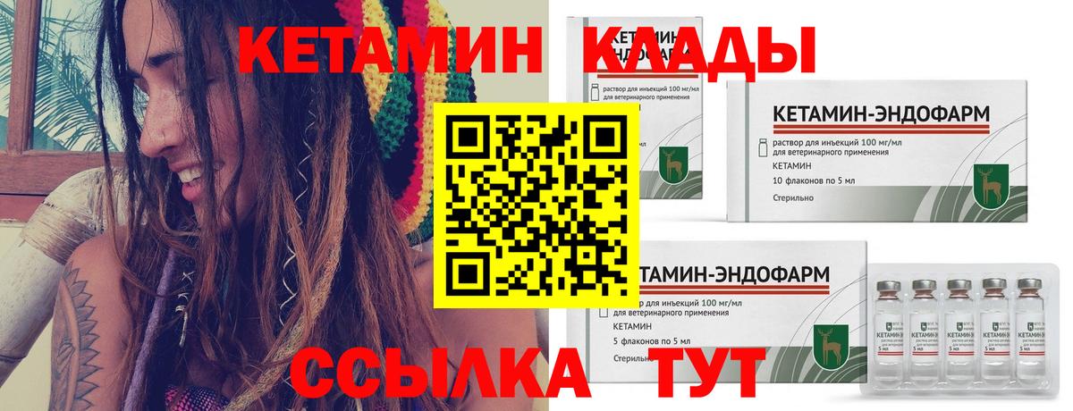Кетамин VHQ  Вход с VPN  Кетамин ketamine  Темрюк 