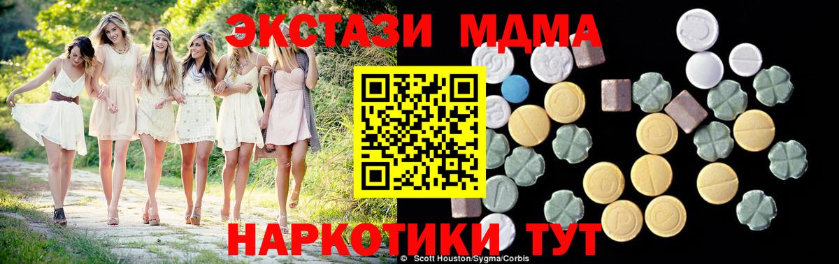 MDMA молли Темрюк