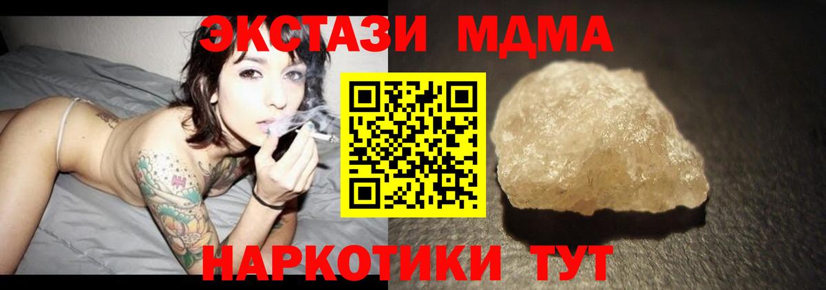MDMA  МДМА кристаллы  МДМА кристаллы  Вход с VPN  Темрюк 