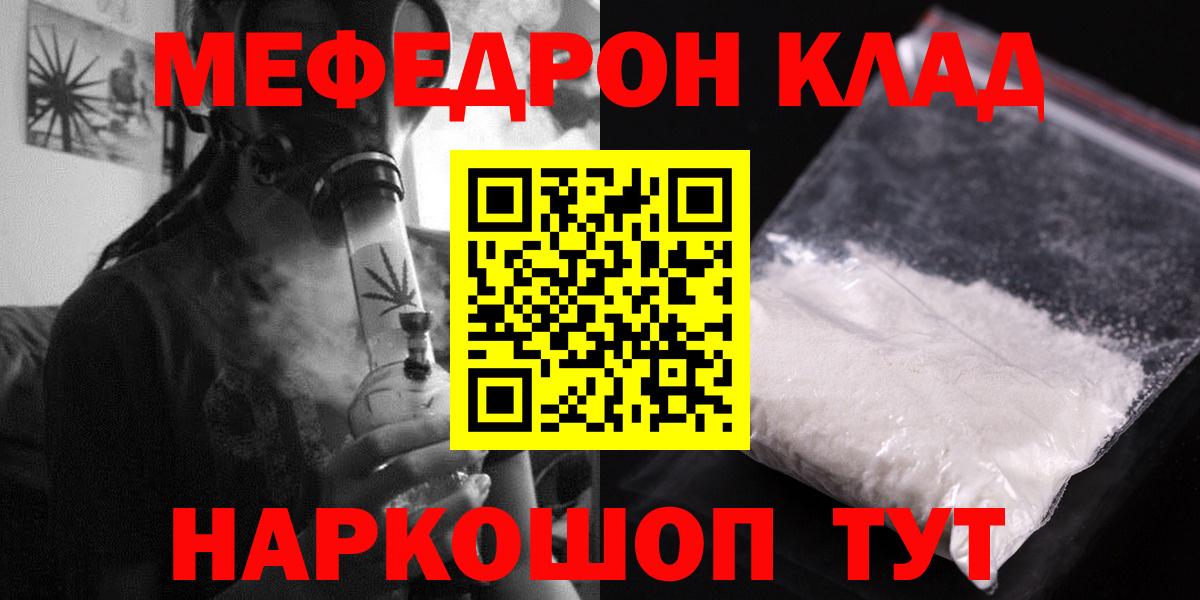 МЕФ  Темрюк