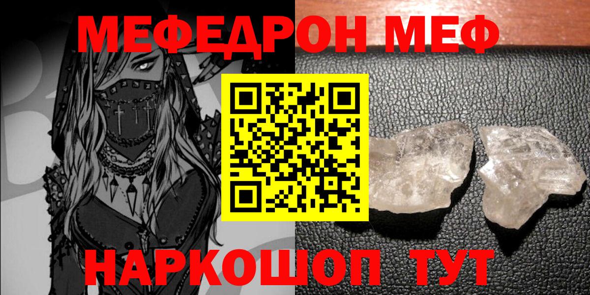МЯУ-МЯУ mephedrone  мега ссылка  Темрюк  Мефедрон mephedrone  Вход с VPN 
