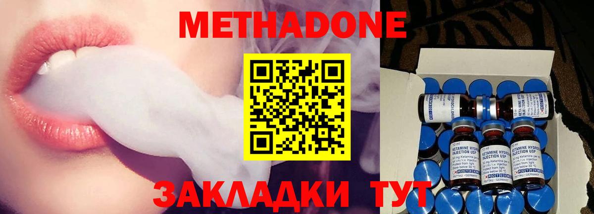 Метадон кристалл  Вход с VPN  Темрюк 