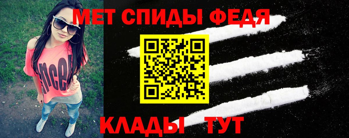Первитин кристалл Темрюк