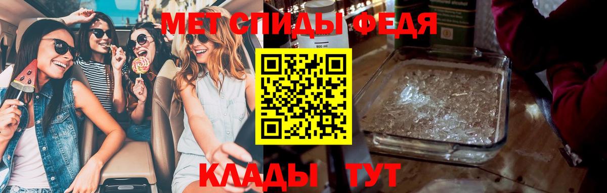 Первитин  Первитин мет  Вход с VPN  Темрюк 