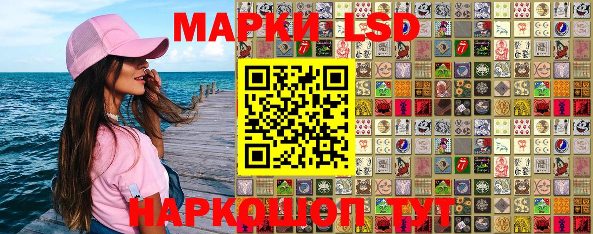 Темрюк  купить закладку  Наркотические марки  Вход с VPN  Марки N-bome 1,8мг 