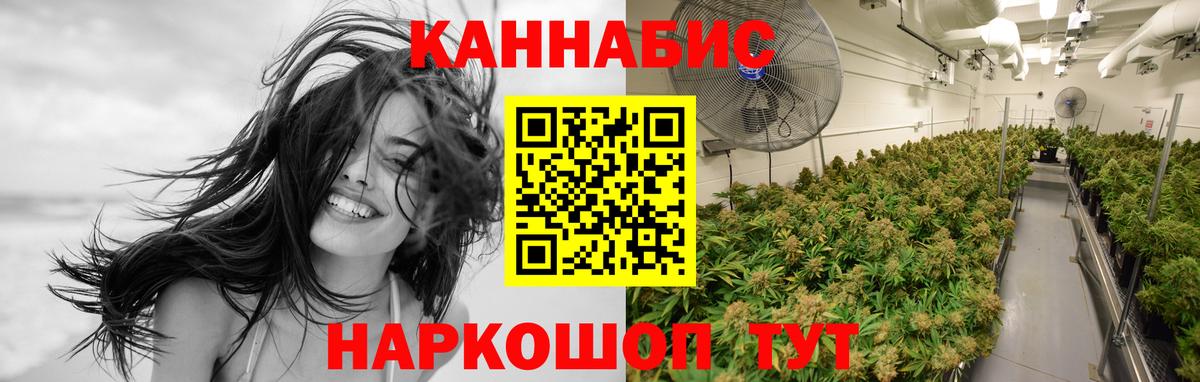 Канабис план  Марихуана Ganja  Вход с VPN  Темрюк  Канабис MAZAR 